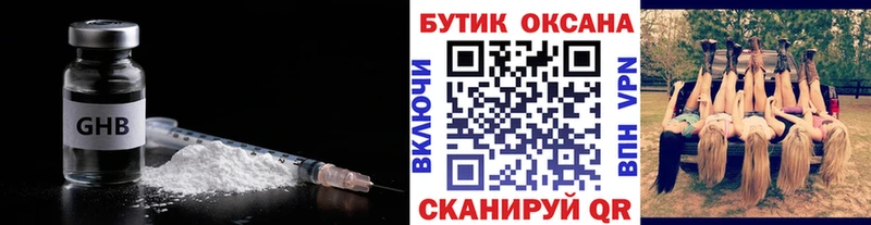 закладки  Могоча  БУТИРАТ бутик 