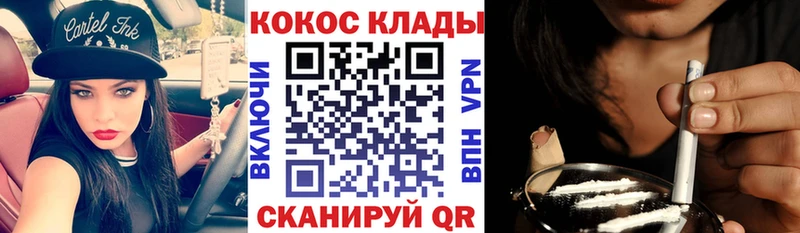 Кокаин VHQ OMG ссылки Могоча магазин продажи
