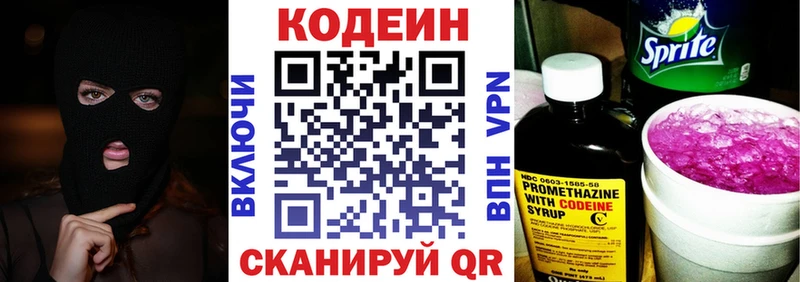 Кодеин Purple Drank  Могоча 