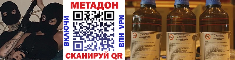Метадон VHQ  Могоча 